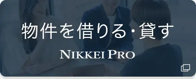 NIKKEI PRO