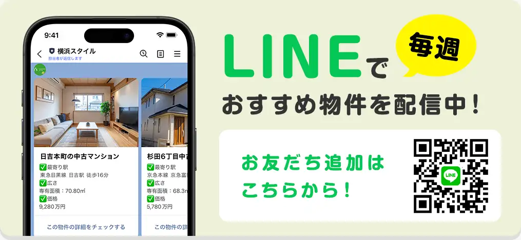Line登録